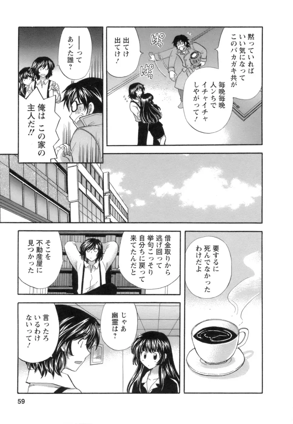 シニョリーナと迷宮の海 - ページ 57