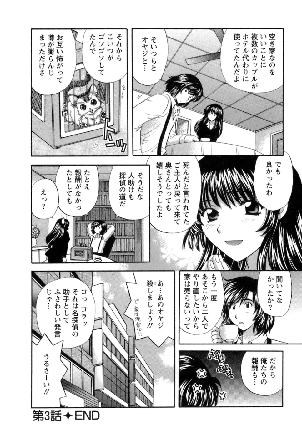シニョリーナと迷宮の海 - ページ 58