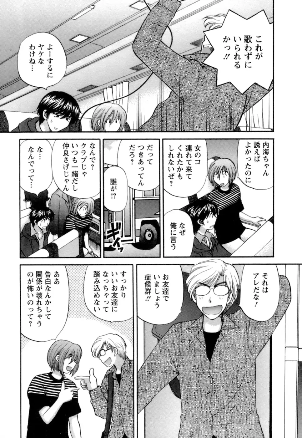 シニョリーナと迷宮の海 - ページ 7