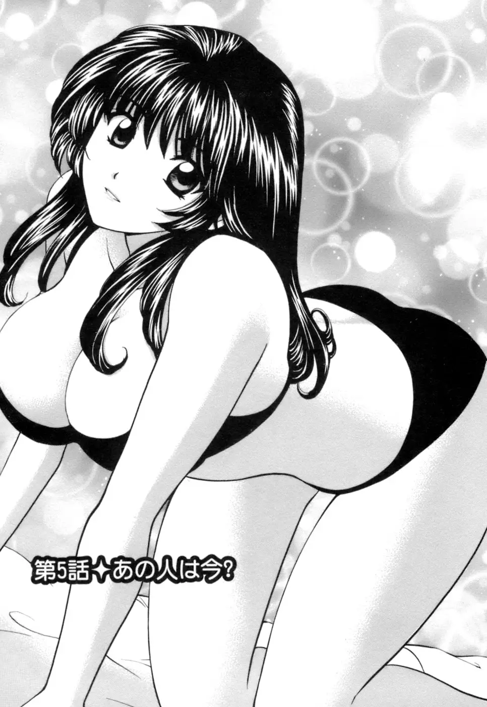 シニョリーナと迷宮の海 - ページ 77