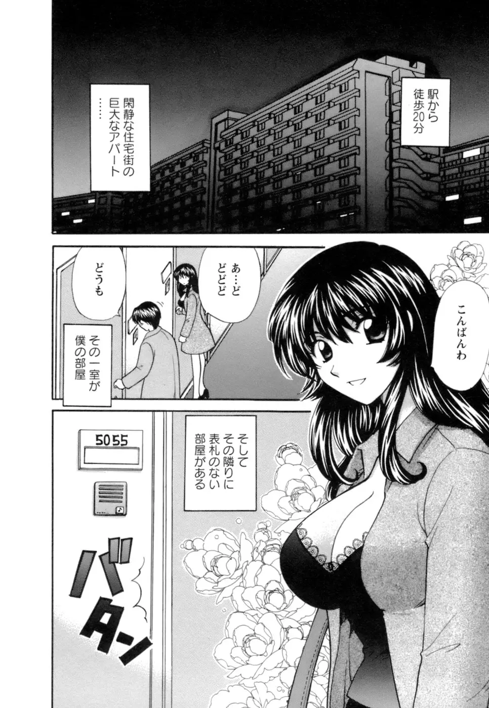 シニョリーナと迷宮の海 - ページ 78