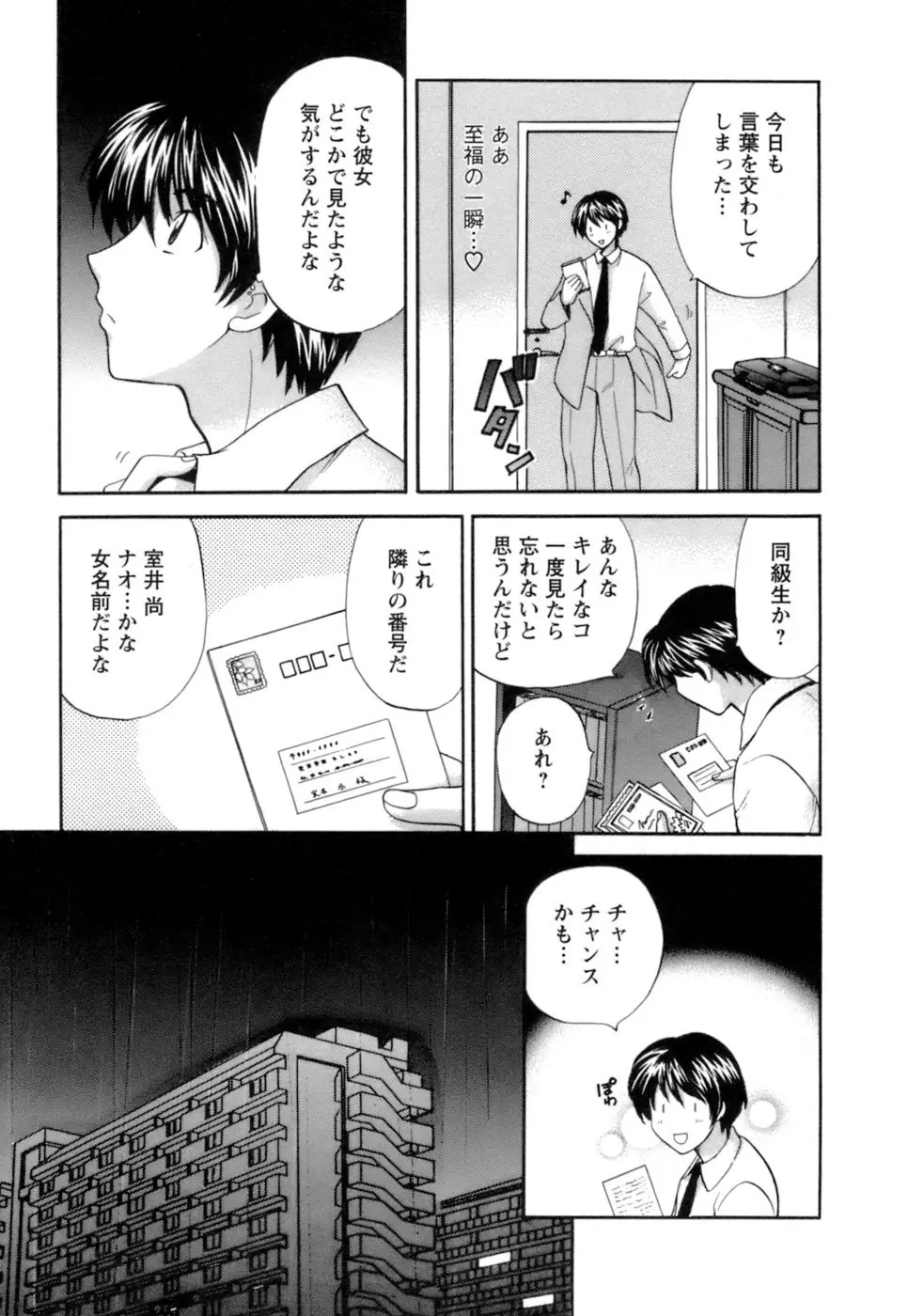 シニョリーナと迷宮の海 - ページ 79