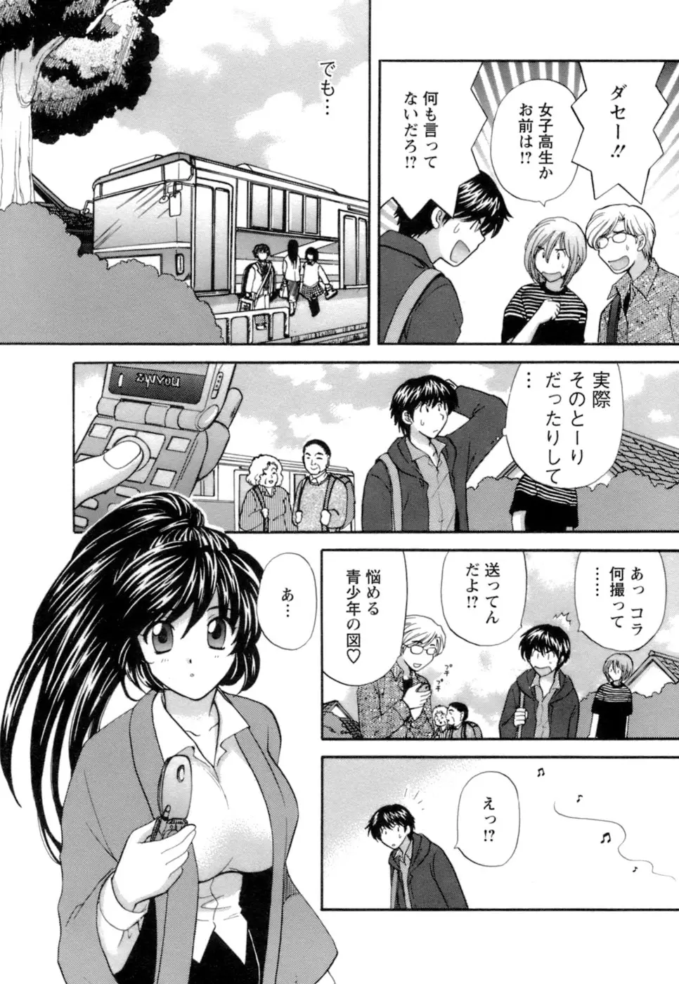 シニョリーナと迷宮の海 - ページ 8