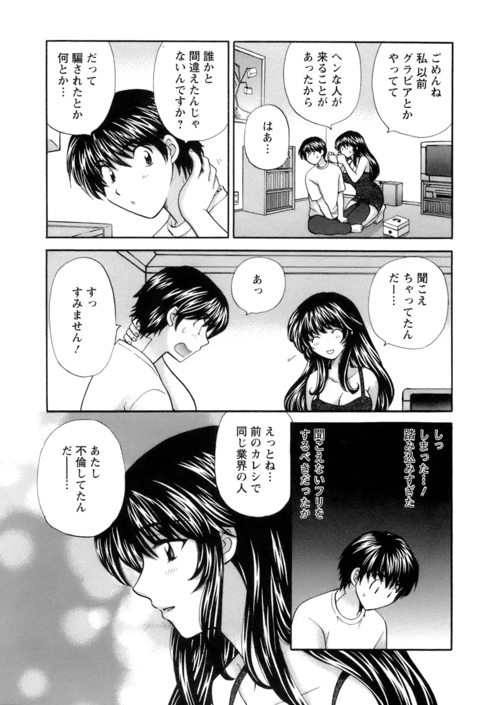 シニョリーナと迷宮の海 - ページ 82