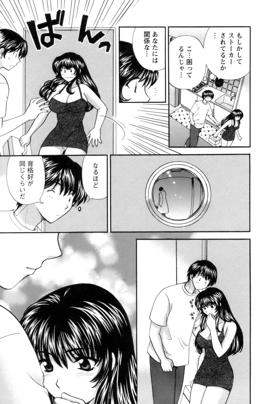 シニョリーナと迷宮の海 - ページ 85