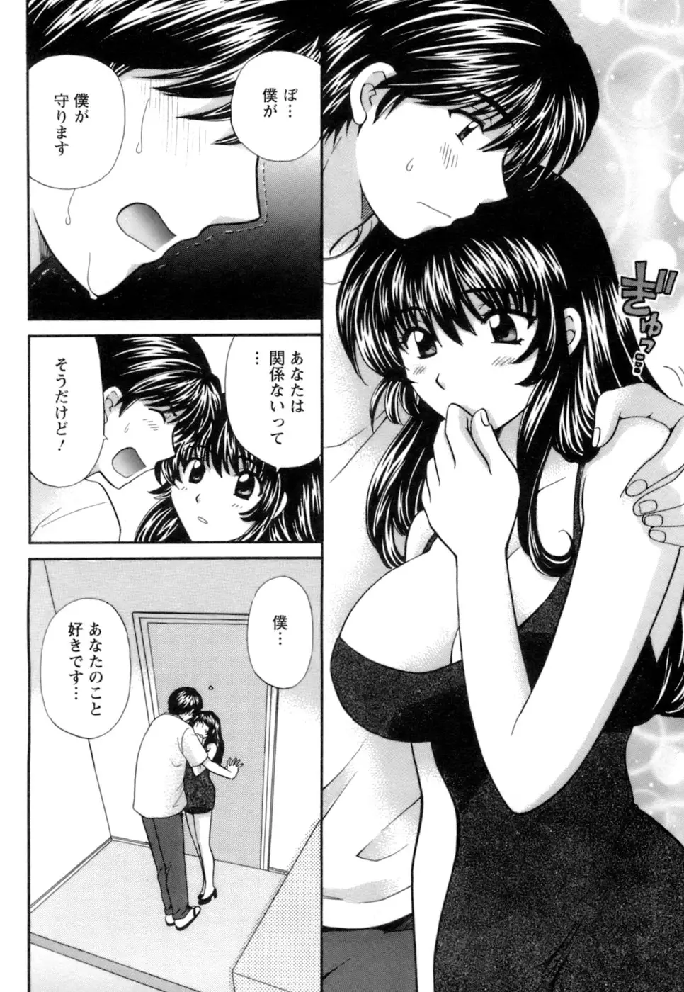 シニョリーナと迷宮の海 - ページ 86