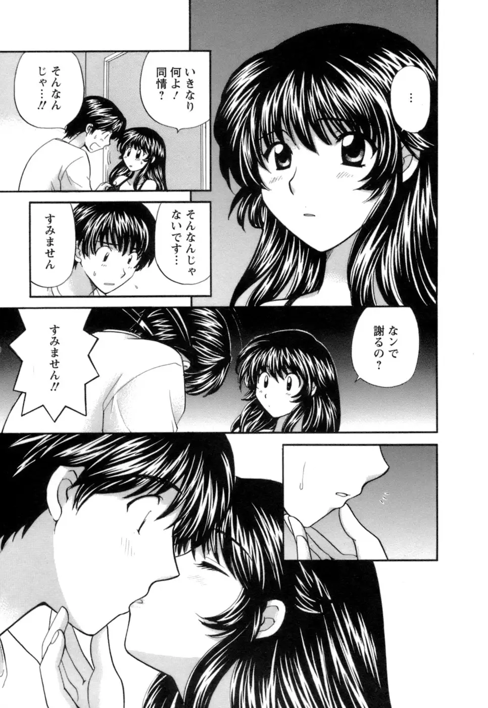シニョリーナと迷宮の海 - ページ 87
