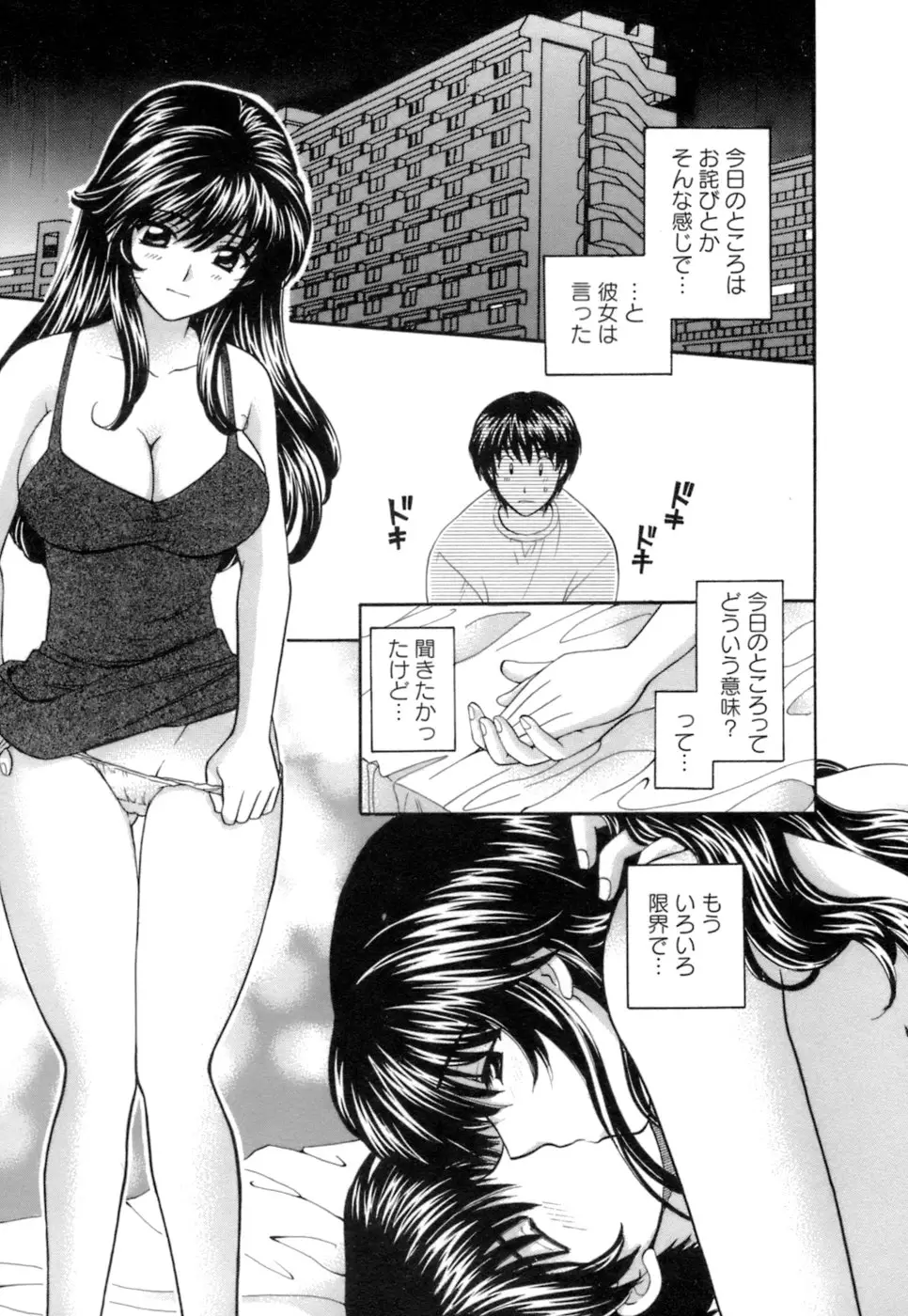 シニョリーナと迷宮の海 - ページ 89