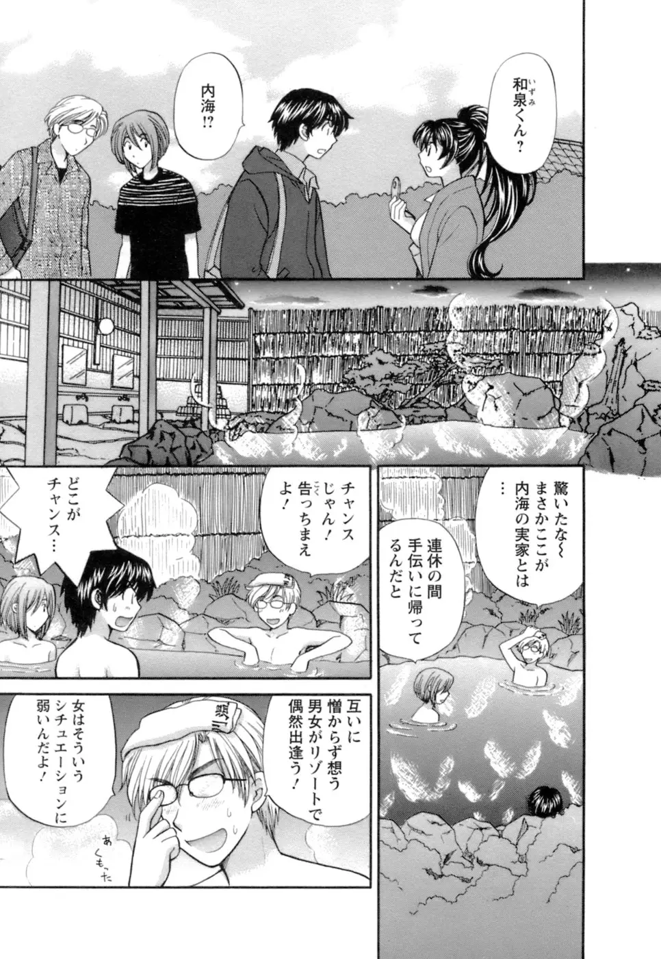 シニョリーナと迷宮の海 - ページ 9