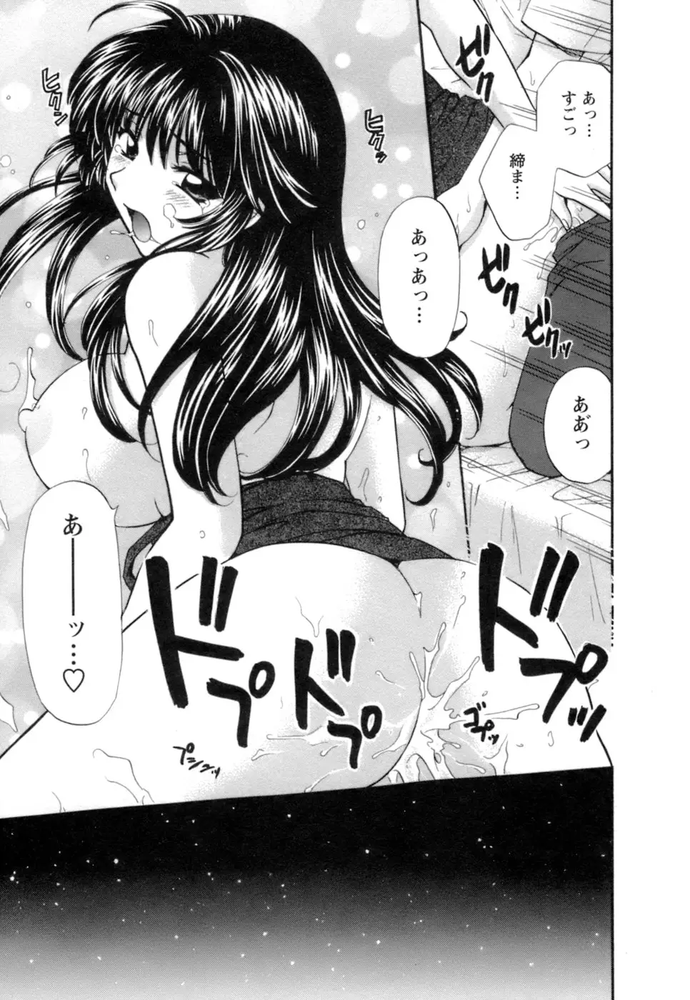 シニョリーナと迷宮の海 - ページ 93