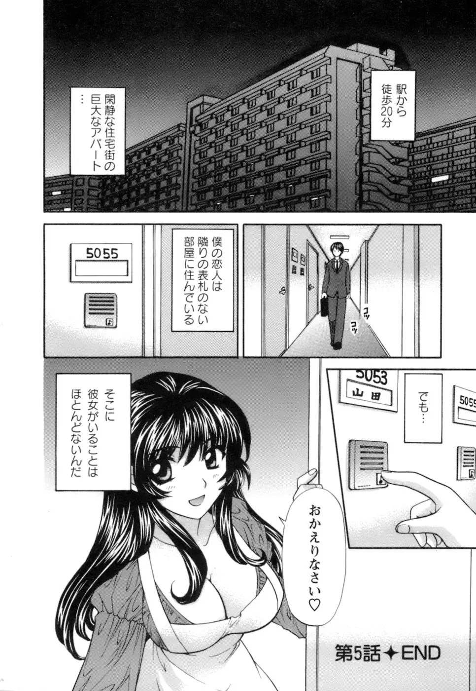 シニョリーナと迷宮の海 - ページ 94
