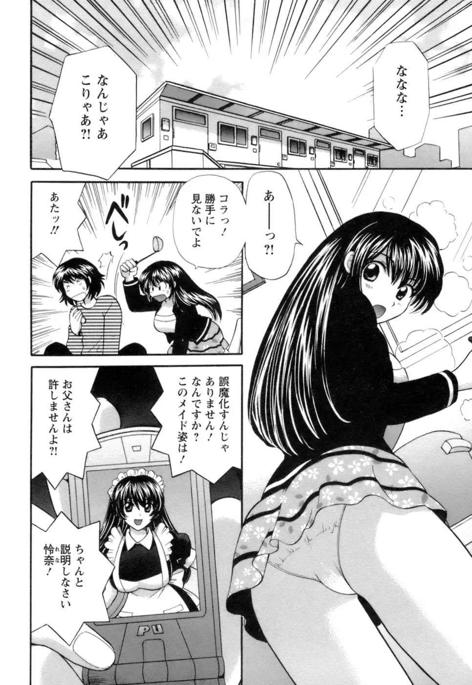 シニョリーナと迷宮の海 - ページ 96