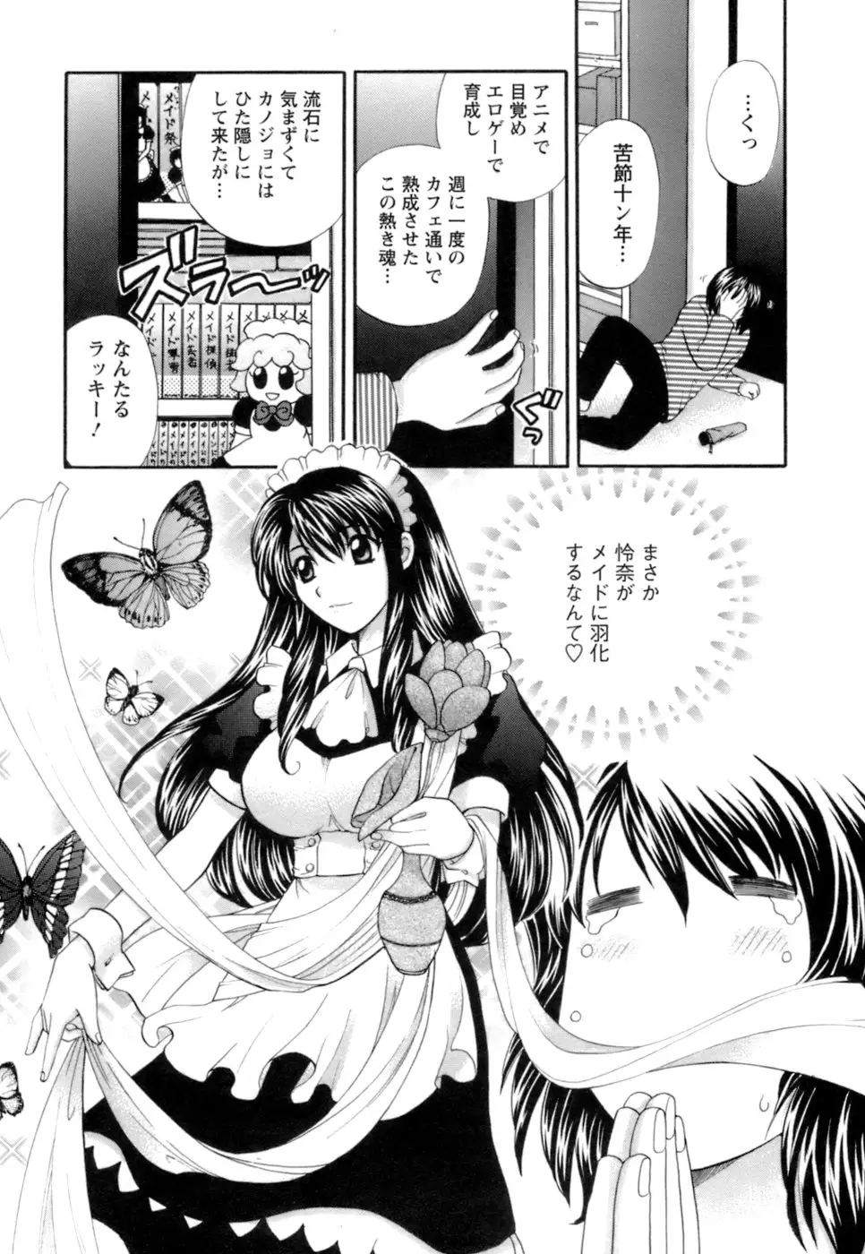 シニョリーナと迷宮の海 - ページ 99