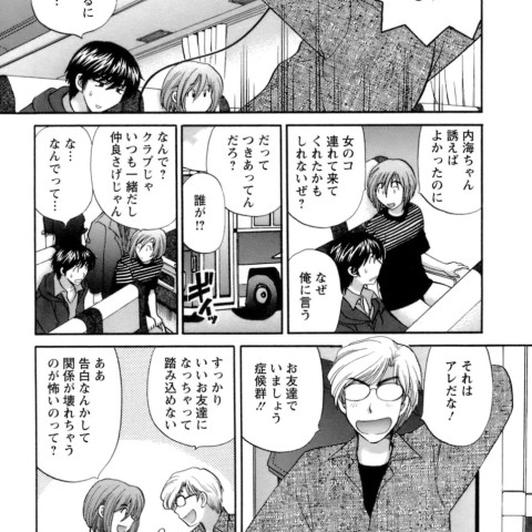 シニョリーナと迷宮の海 - ページ 7