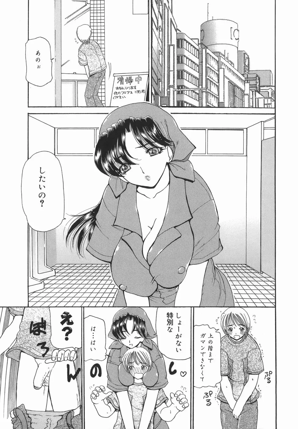 くりからかまってかまって！ - ページ 117