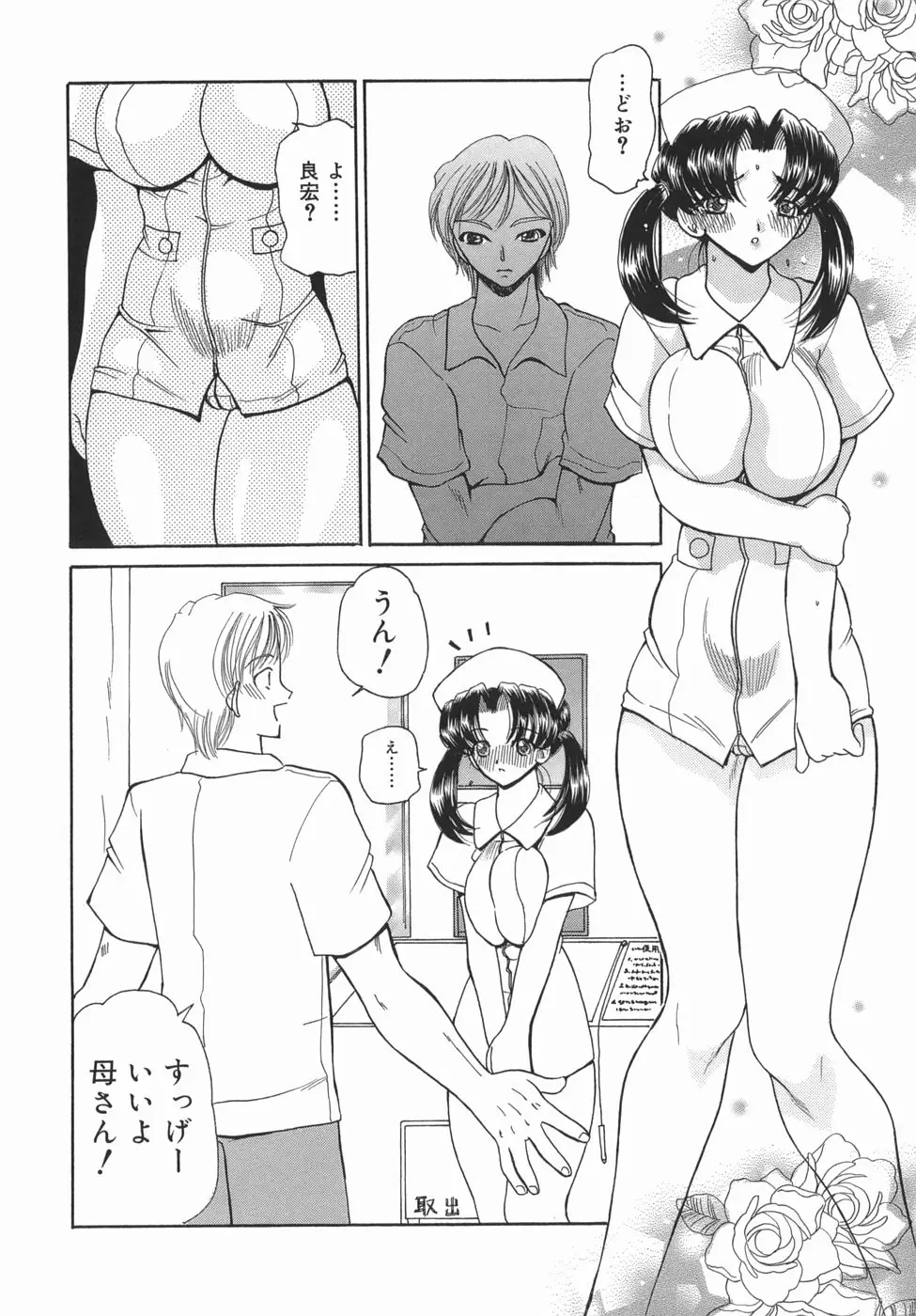 くりからかまってかまって！ - ページ 136