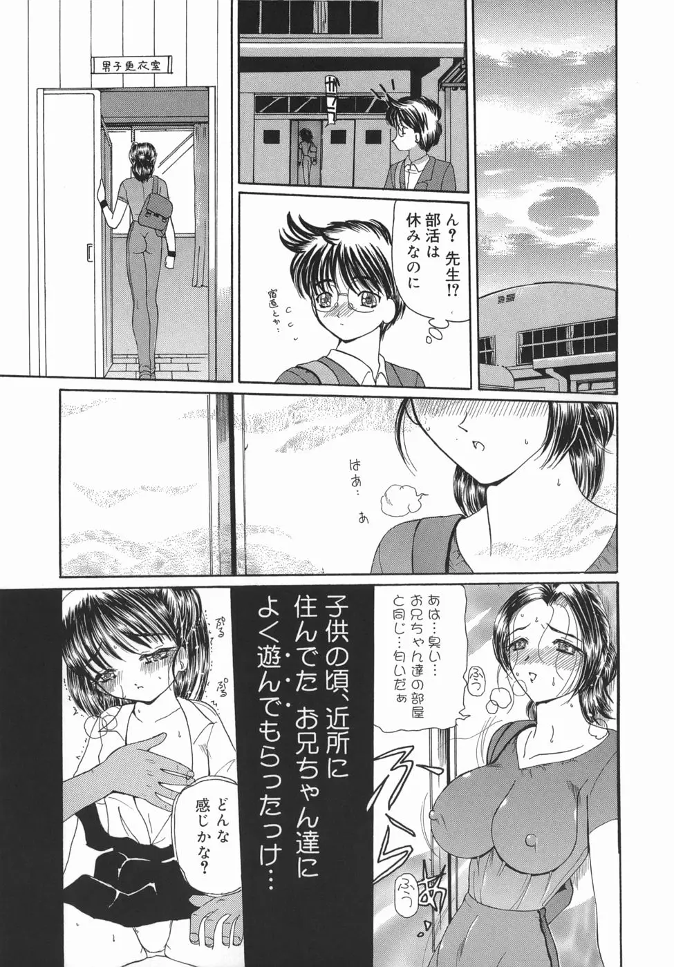 くりからかまってかまって！ - ページ 157