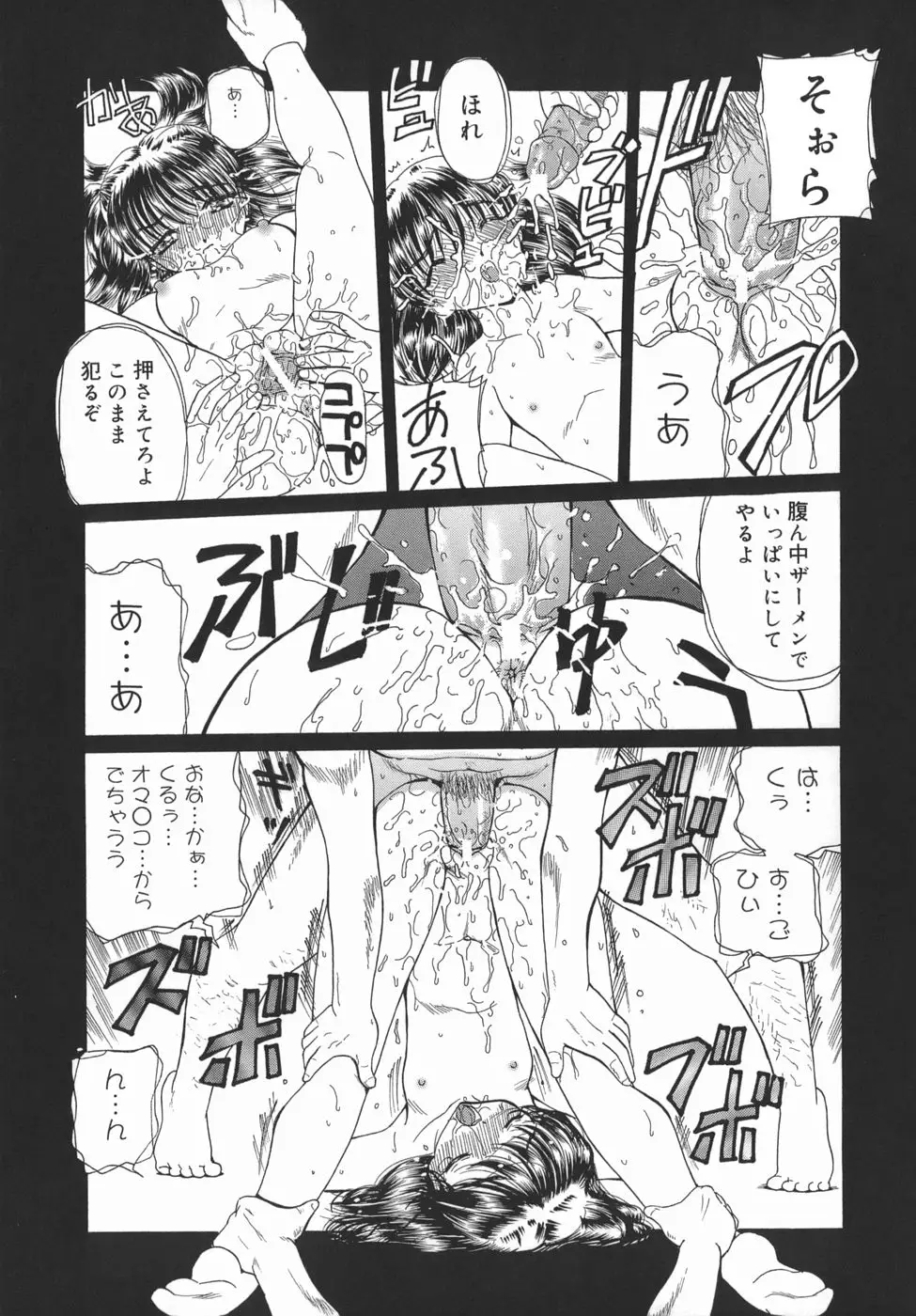 くりからかまってかまって！ - ページ 161