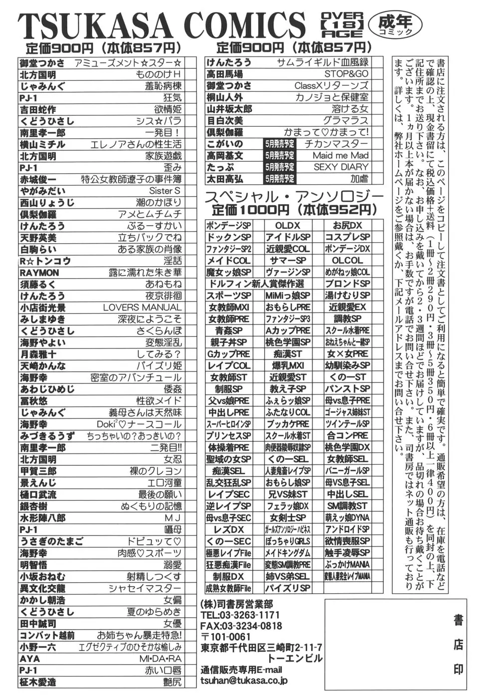 くりからかまってかまって！ - ページ 176