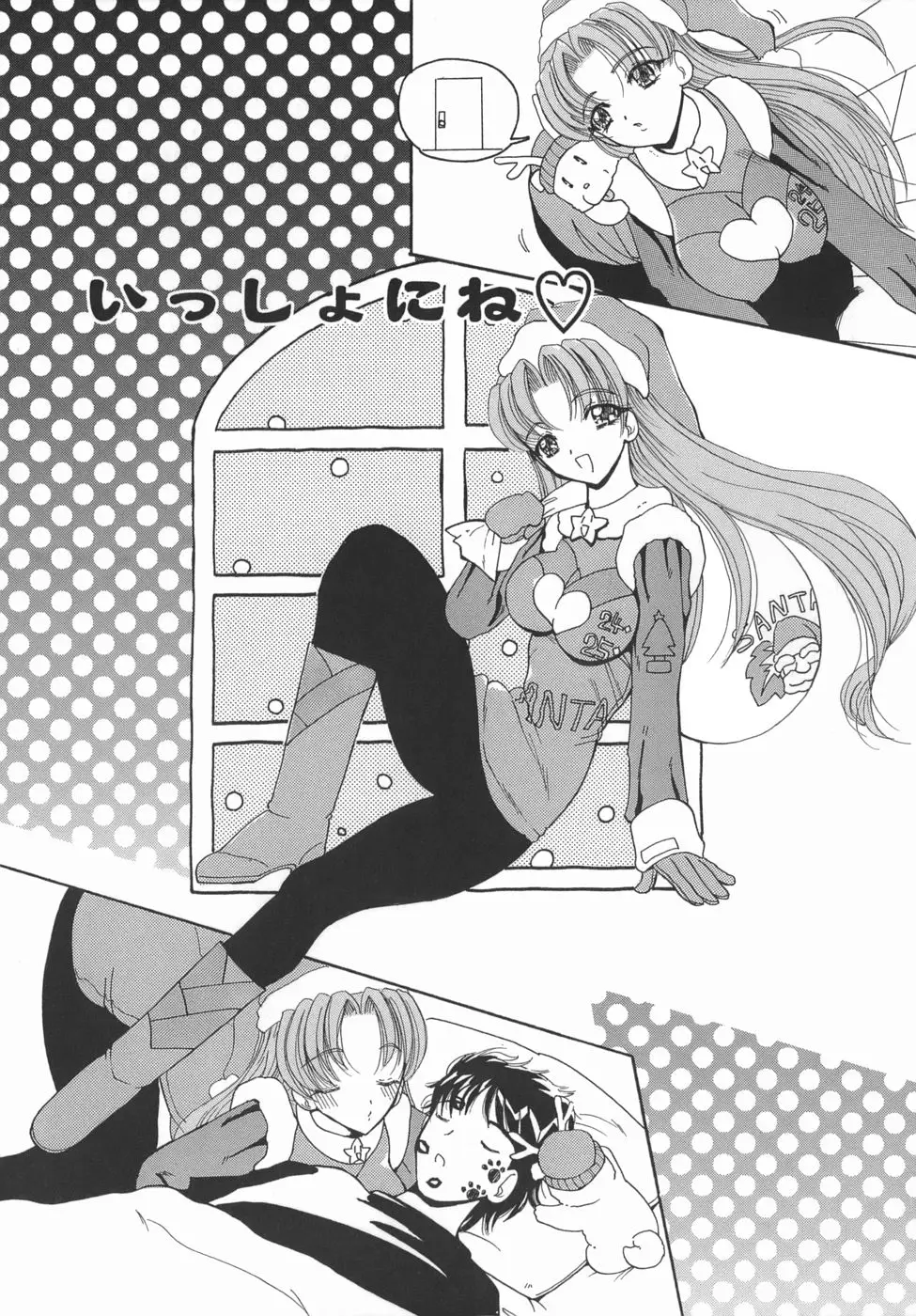 くりからかまってかまって！ - ページ 69