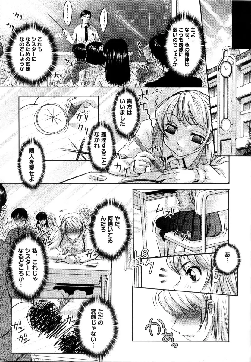 つゆにぬれた赤木花 - ページ 148