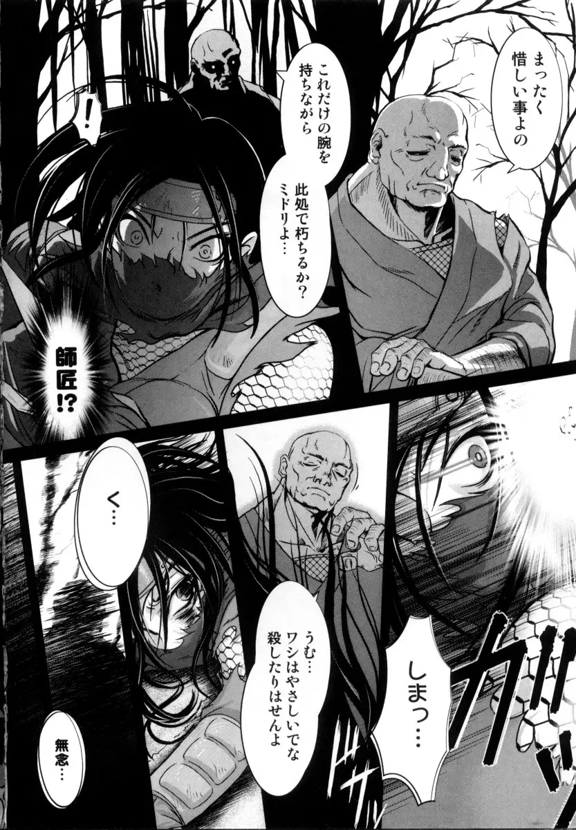 つゆにぬれた赤木花 - ページ 9