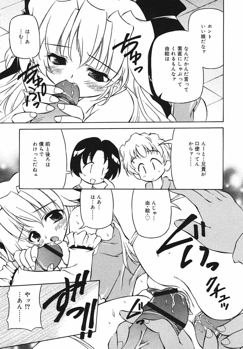 Hinakanこんにちは! 第一巻-第二巻 03 - ページ 117