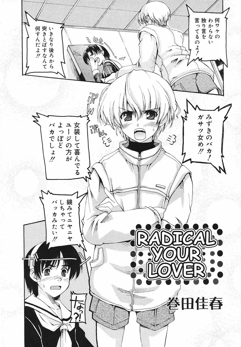 Hinakanこんにちは! 第一巻-第二巻 03 - ページ 160