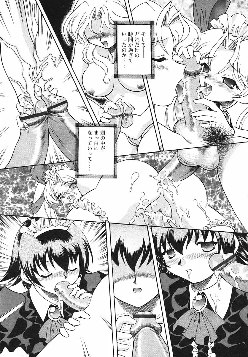 Hinakanこんにちは! 第一巻-第二巻 03 - ページ 205