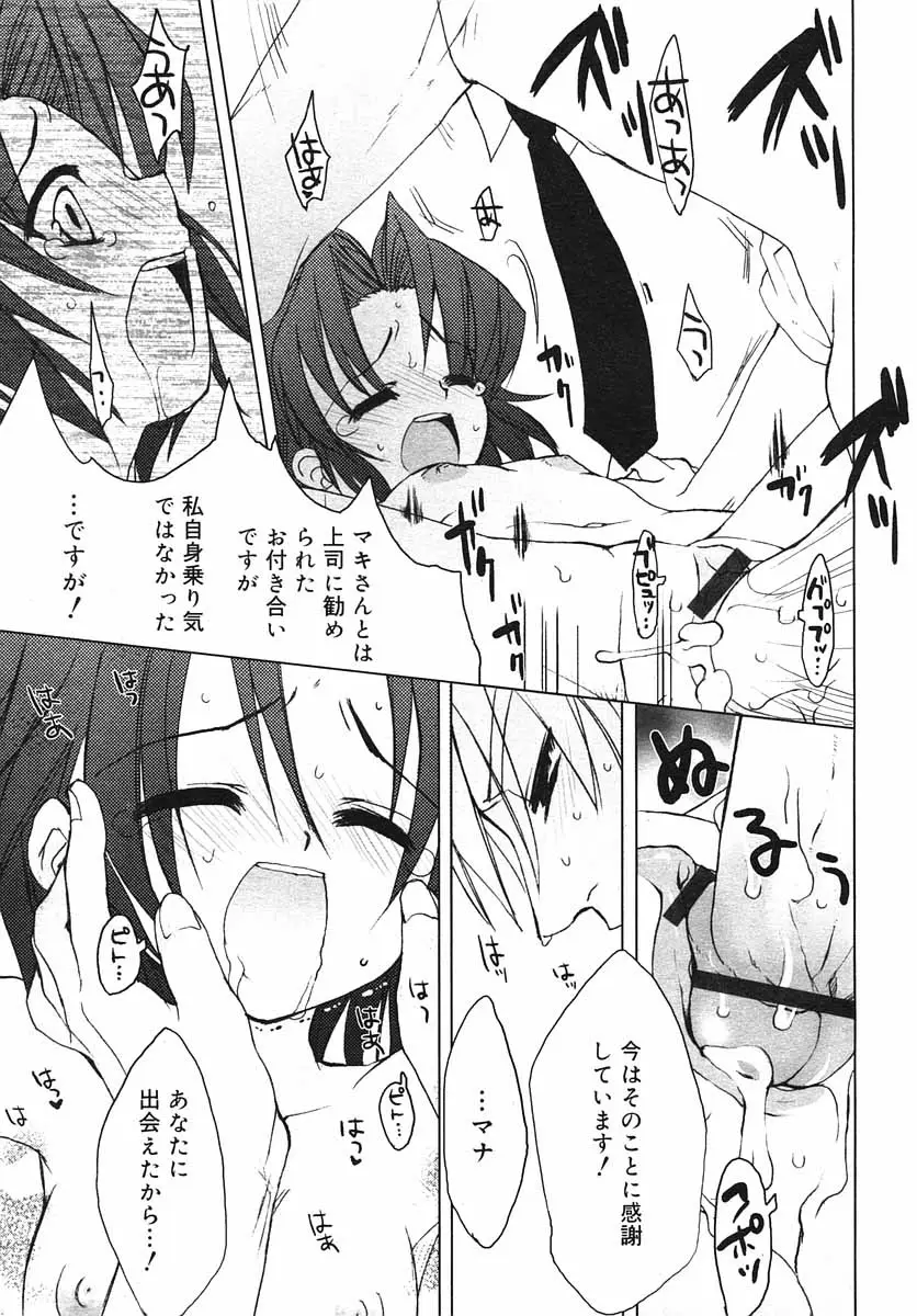 Hinakanこんにちは! 第一巻-第二巻 03 - ページ 33