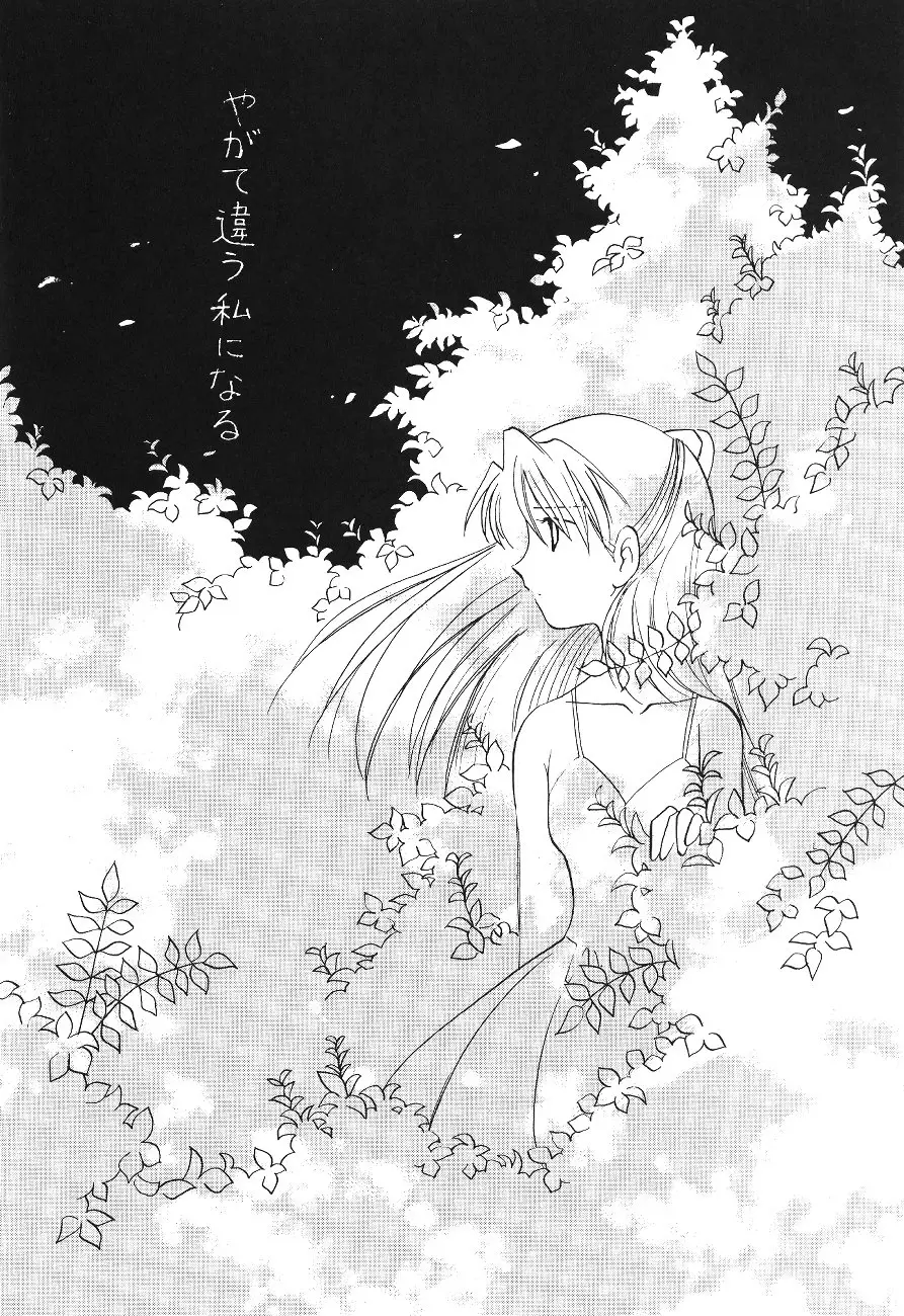 [UGO(二部社ゆれる)]SAL(新世紀エヴァンゲリオン) - ページ 13