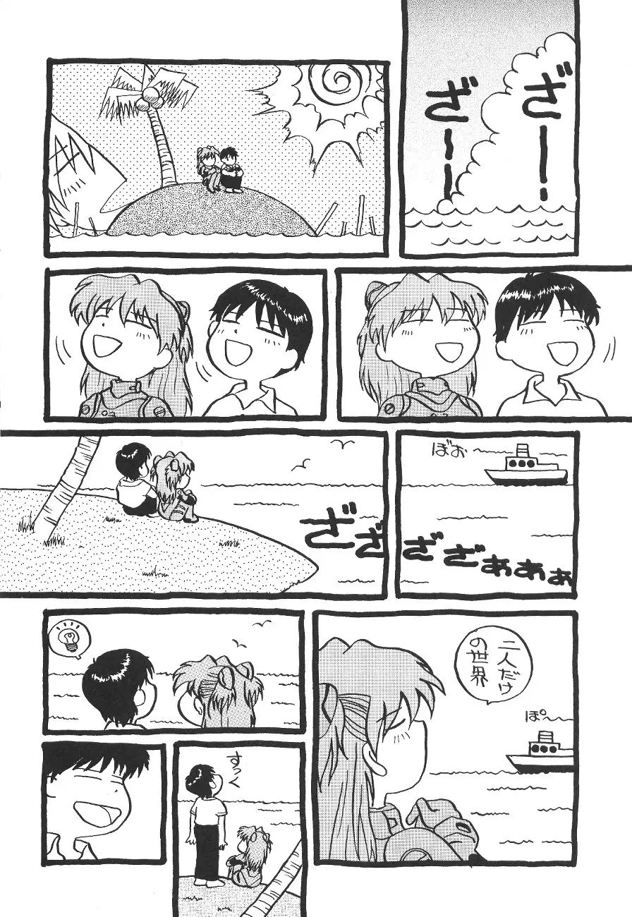 [UGO(二部社ゆれる)]SAL(新世紀エヴァンゲリオン) - ページ 17