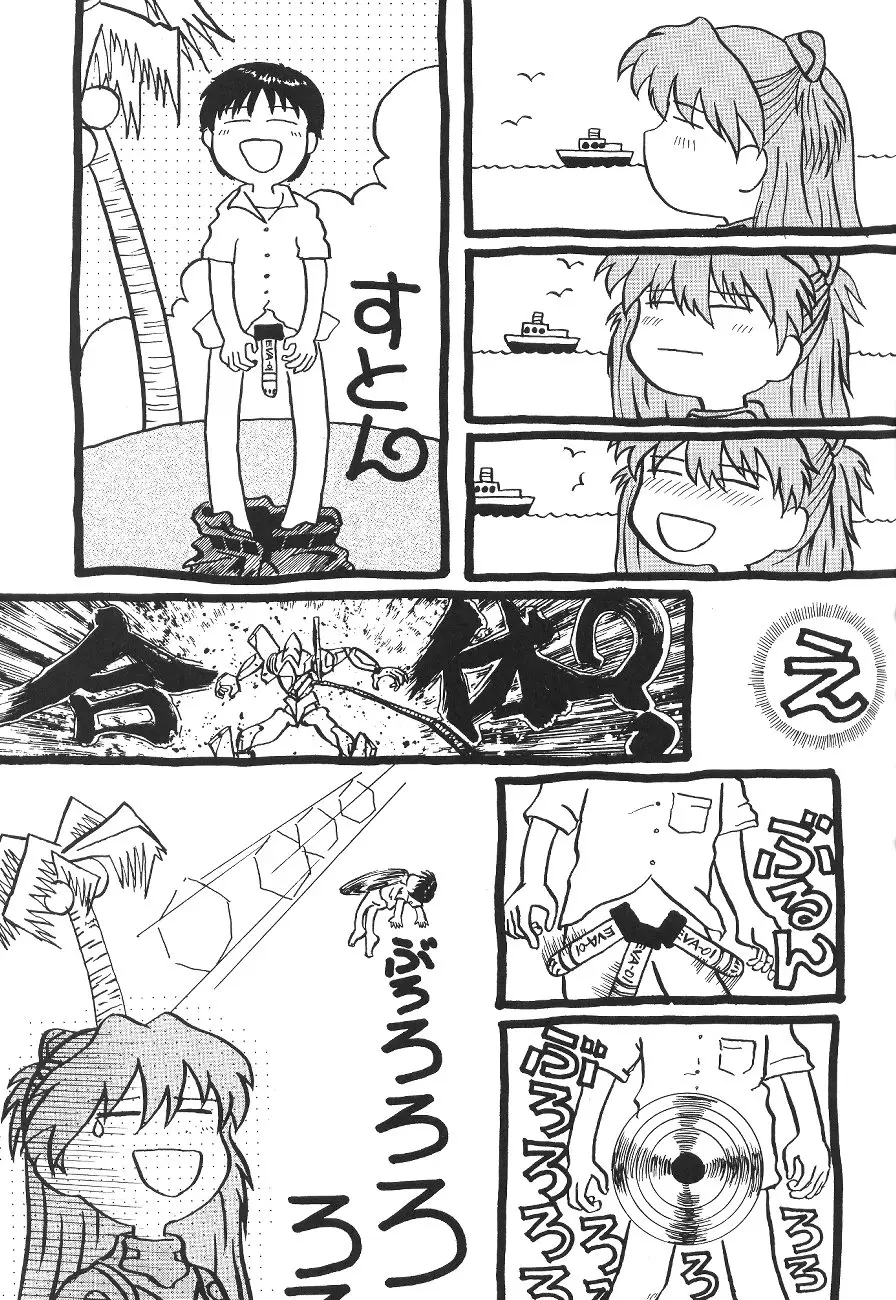 [UGO(二部社ゆれる)]SAL(新世紀エヴァンゲリオン) - ページ 18