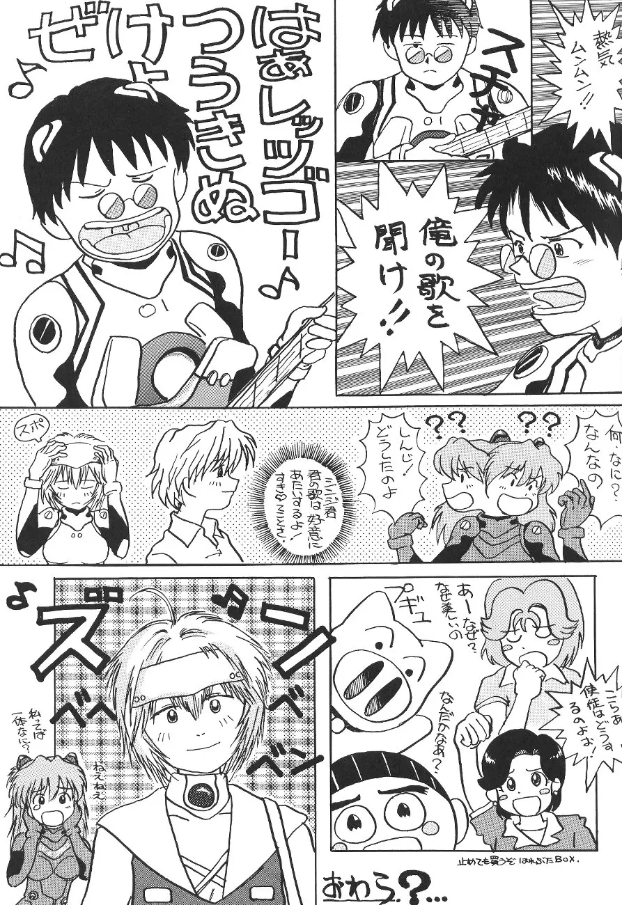 [UGO(二部社ゆれる)]SAL(新世紀エヴァンゲリオン) - ページ 24