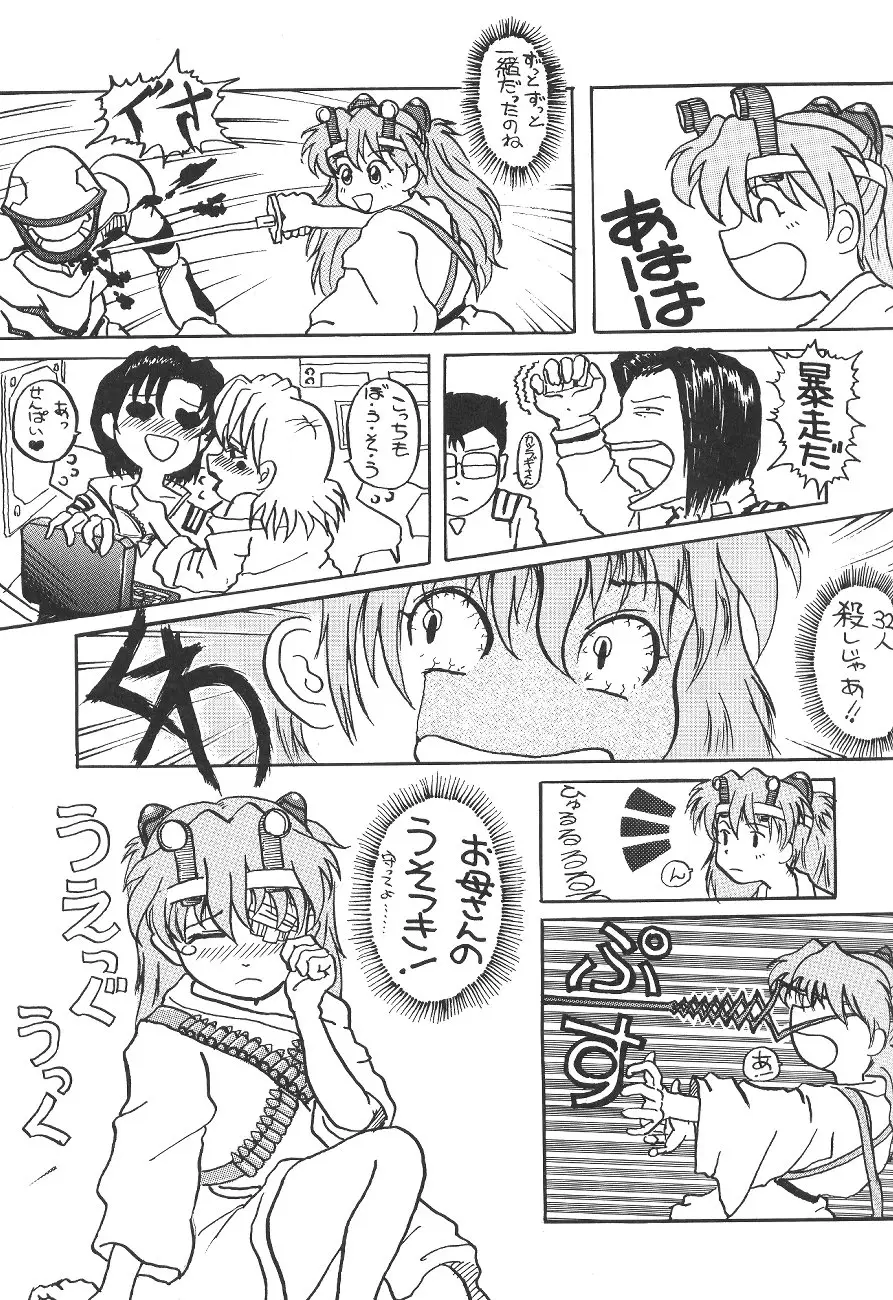 [UGO(二部社ゆれる)]SAL(新世紀エヴァンゲリオン) - ページ 28