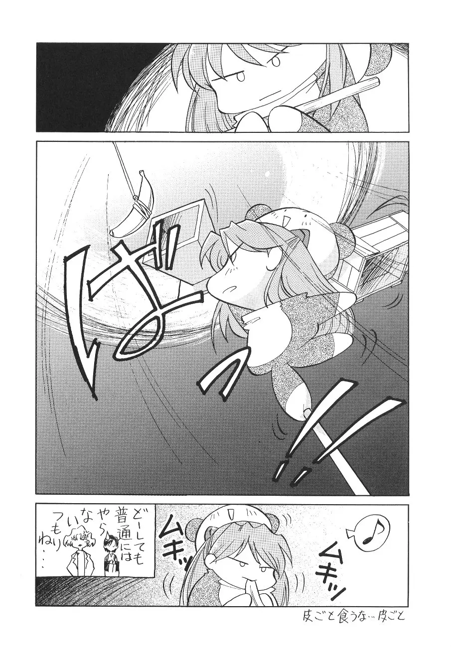 [UGO(二部社ゆれる)]SAL(新世紀エヴァンゲリオン) - ページ 3