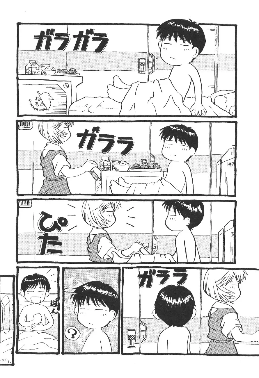 [UGO(二部社ゆれる)]SAL(新世紀エヴァンゲリオン) - ページ 31