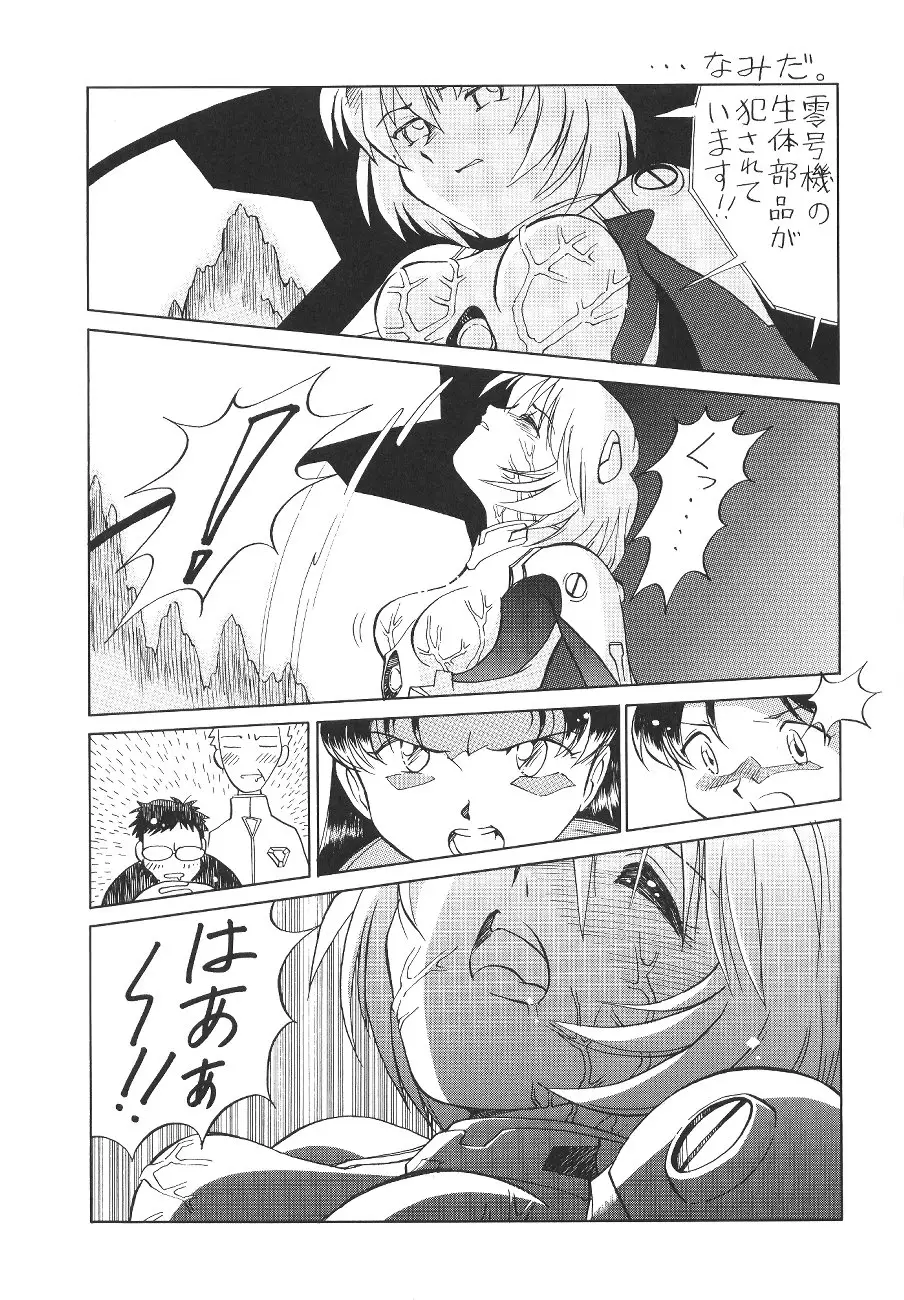 [UGO(二部社ゆれる)]SAL(新世紀エヴァンゲリオン) - ページ 36