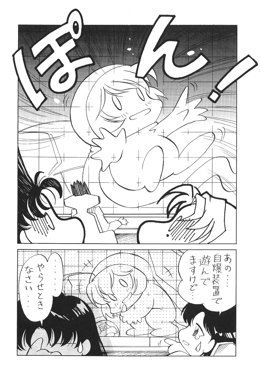 [UGO(二部社ゆれる)]SAL(新世紀エヴァンゲリオン) - ページ 37
