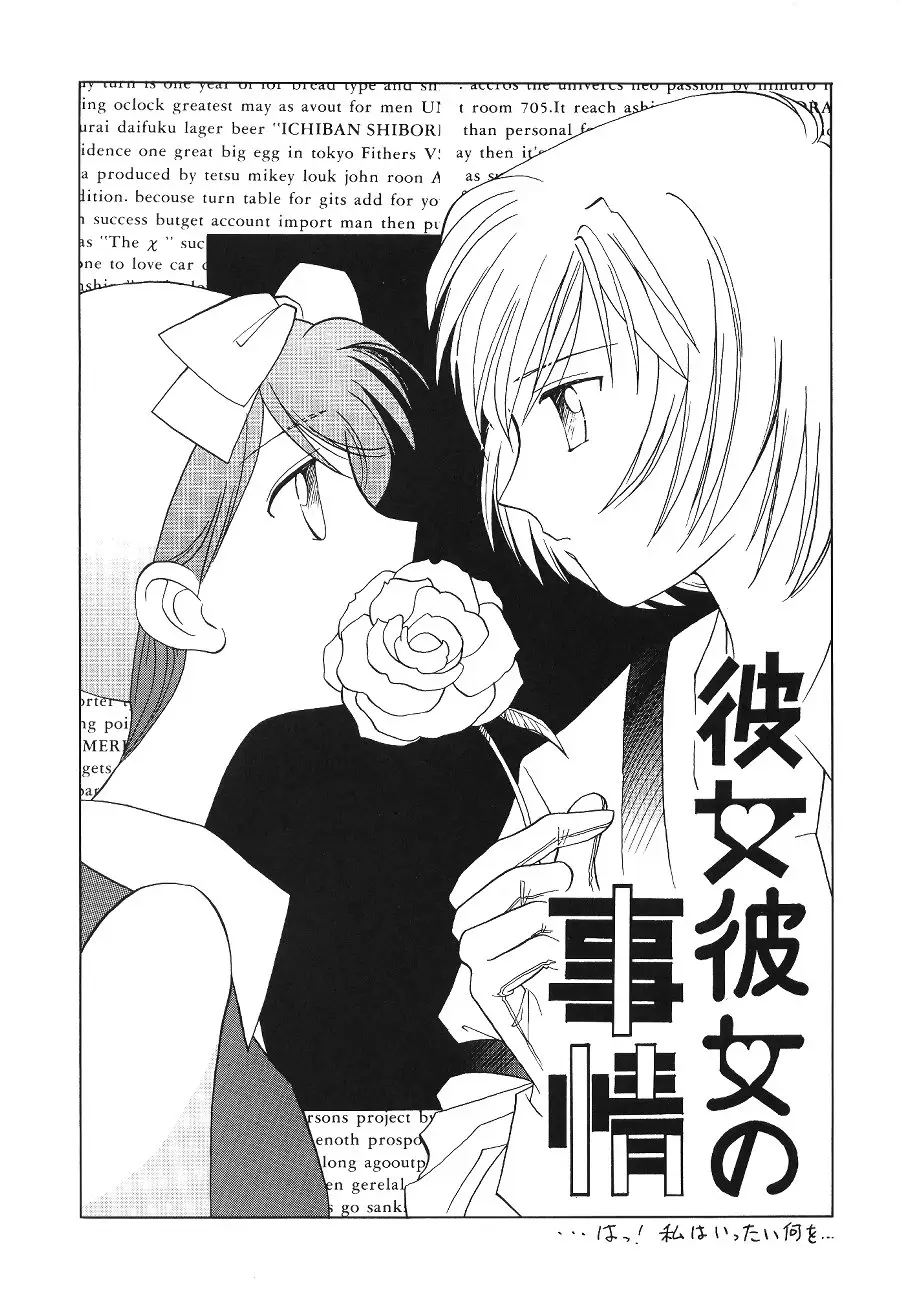 [UGO(二部社ゆれる)]SAL(新世紀エヴァンゲリオン) - ページ 6