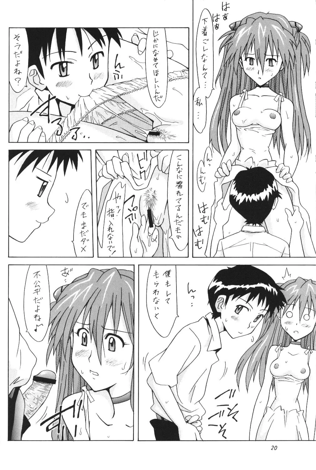 （歌丸幹夫）あすかファンVol. 5(新世紀エヴァンゲリオン) - ページ 19