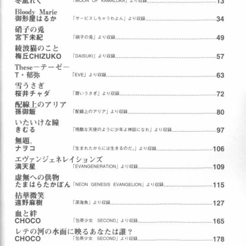 エンジェリックインパクト第02弾-綾波レイ編 - ページ 2