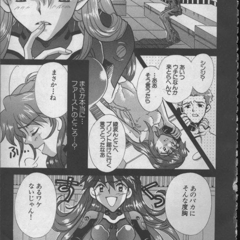 エンジェリックインパクト第05弾-神事実況こくち編 - ページ 4