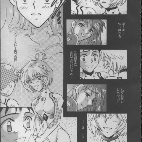 エンジェリックインパクト第05弾-神事実況こくち編 - ページ 6