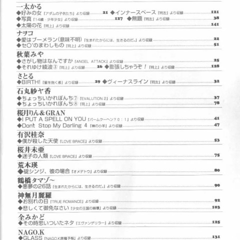 エンジェリックインパクト第07弾-フッカツ！! 飛鳥編 - ページ 2