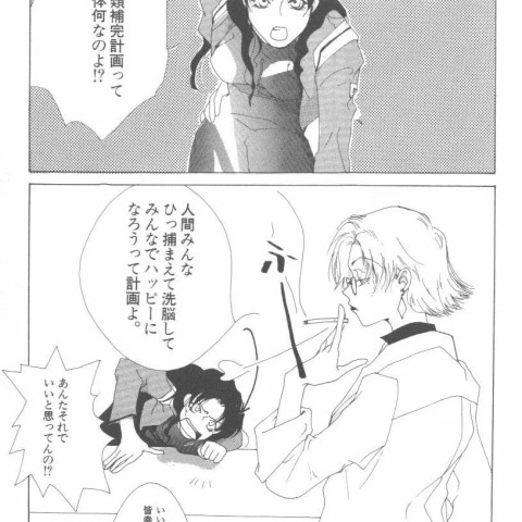 エンジェリックインパクト第07弾-フッカツ！! 飛鳥編 - ページ 3