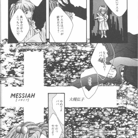 エンジェリックインパクト第07弾-フッカツ！! 飛鳥編 - ページ 4