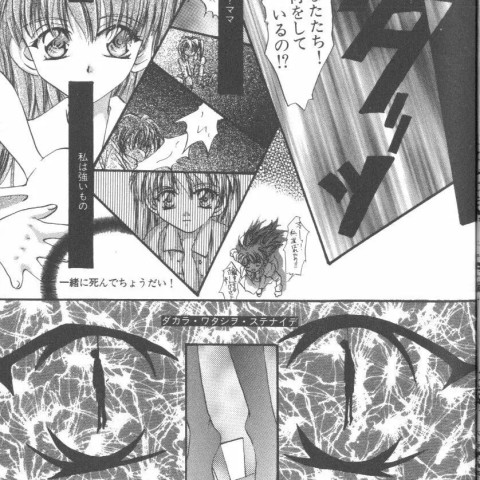 エンジェリックインパクト第07弾-フッカツ！! 飛鳥編 - ページ 5