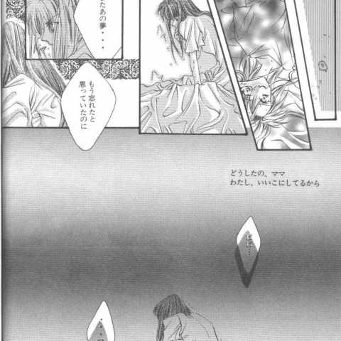 エンジェリックインパクト第07弾-フッカツ！! 飛鳥編 - ページ 6