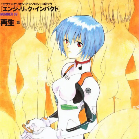 エンジェリックインパクト第09弾-彩星編 - ページ 1